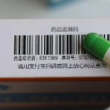 明起，买卖所有药品都要扫“追溯码”！怎么扫？有什么用？
