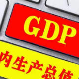 国家统计局：2025年上半年GDP同比增长5.3%