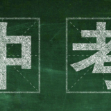长沙中考成绩7月3日公布 六种方式可查分