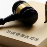 被打还手算不算互殴？新修订的治安管理处罚法明确