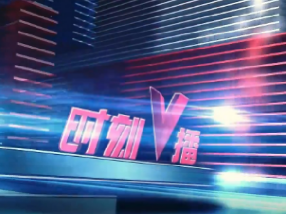 《时刻V播》20250731：湖南各地积极开展灭蚊行动 防范蚊媒传染病输入与扩散风险