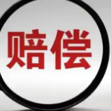 湖南确定最新人身损害各项赔偿标准