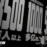 这场展览吸引50万人“奔赴”卢沟桥，与历史隔空对话