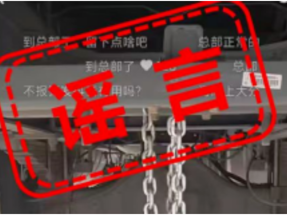 辟谣！网传“货车司机途径河南时备胎丢失”系谣言！