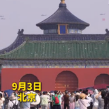 摄影师们早早在天坛公园等待 记录下空中护旗梯队 途经北京天坛上空的精彩瞬间