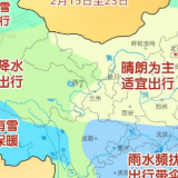 全国春节假期天气地图来了 我国无大范围雨雪冰冻总体利出行