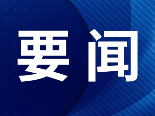 湖南召开生态环境保护民主监督工作总结暨“为企业服务”民主监督工作启动会