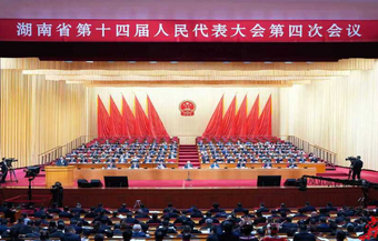 省十四届人大四次会议开幕 沈晓明主持 毛伟明作政府工作报告