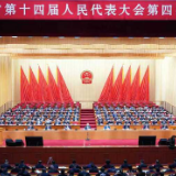 省十四届人大四次会议开幕 沈晓明主持 毛伟明作政府工作报告