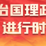 习近平等党和国家领导人出席全国政协十四届四次会议闭幕会