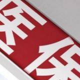 2025年我国基本医保参保人数超13.3亿人