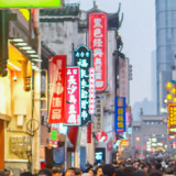 央媒看湖南丨长沙“新商潮”