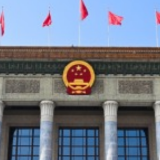 十四届全国人大四次会议3月5日上午开幕 会期8天