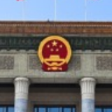 政府工作报告丨2026年经济增长预期目标是4.5%－5%