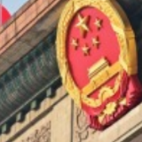 政府工作报告提出2026年政府工作十大任务