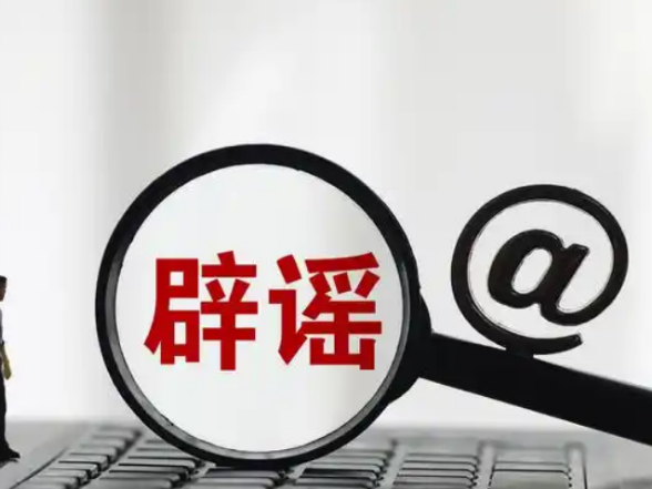 编造“天津突发8.8级地震”，霍某某被处罚