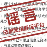 网传“成都部分区县育儿补贴延长到孩子6岁”？官方回应：假的！