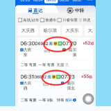 铁路老年旅客淡季购票优惠正式实施，如何购买？