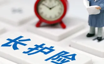 湖南“长护险”如何实施，请你提建议