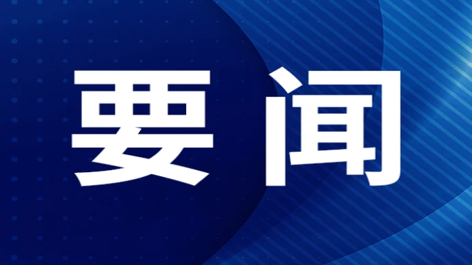 湖南举行水库防汛抢险专项演练 科技助力水库安澜 实战守护一方平安