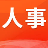 张家界市召开领导干部会议宣布省委有关人事安排决定