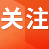 中央安全生产考核巡查组已进驻8省份明查暗访
