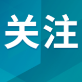 特朗普称美国或收取中东地区20%的石油收益