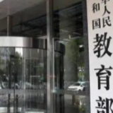 教育部发布预警：收到这种短信，千万别点链接