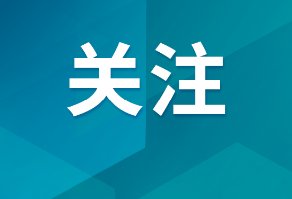 安徽安庆：关于居民医保缴费不实信息辟谣公告