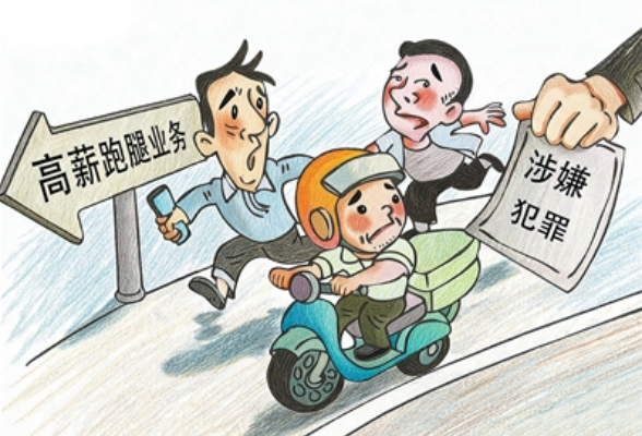 暑期来临，法院提醒对兼职信息仔细甄别