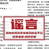 “高考估分715查分299”?警方通报