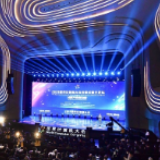 快讯 | 2020世界计算机大会长沙开幕