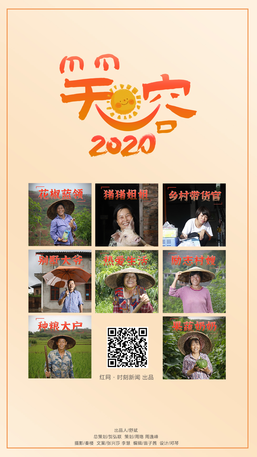 笑容2020logo(2).jpg
