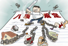 通报！1名厅局级干部、19名处级干部被处分！