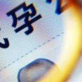 焦点访谈丨中国曲线！这是我见过最漂亮的“V”