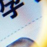 记者观察丨美国疫情严峻 疫苗接种被指未达预期