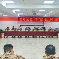 摆问题提建议 武警湖南总队某部在年度恳谈会上开门“纳谏”