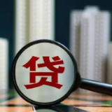 湖南5地银行房贷利率下调