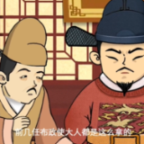 他取缔地方政府“私房钱”，带头拒礼金正官场风气｜漫说湖湘廉吏