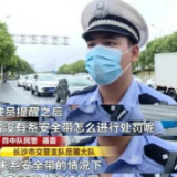 @后排乘客 你系安全带了吗？4月长沙查处44840起