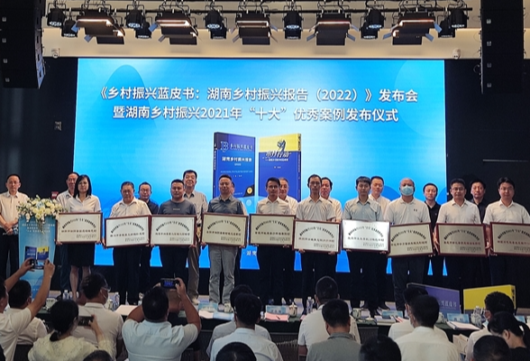 永州3地1人上榜“湖南乡村振兴2021年‘十大’优秀案例”