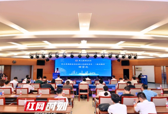 第九届海归论坛2022年度湖南省留学人员创业启动支持计划项目选拔大赛复赛开启