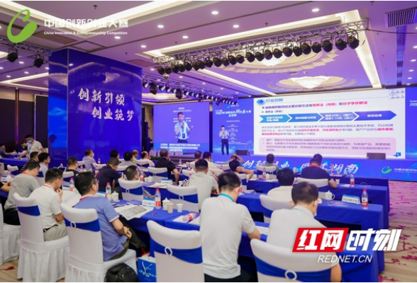 2022年湖南省创新创业大赛总决赛在衡阳开赛
