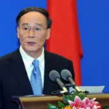 王岐山将出席英国女王葬礼