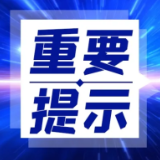 湖南疾控最新提示！感染率高达75.4%！