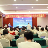 筑牢信用基石 长沙市开福区学习贯彻《湖南省社会信用条例》