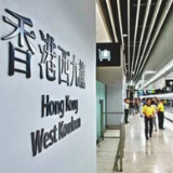 广深港高铁福田至香港西九龙段1月15日恢复运营