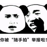 曝光湖南国庆假期200台被“随手拍”举报的车辆！返程途中请拒绝违法，平安出行！