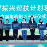 她力量·乡村振兴帮扶计划：已带动400名女性受益，扶持6家女性创业点发展