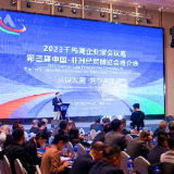 第三届中国-非洲经贸博览会推介会在杭州举办